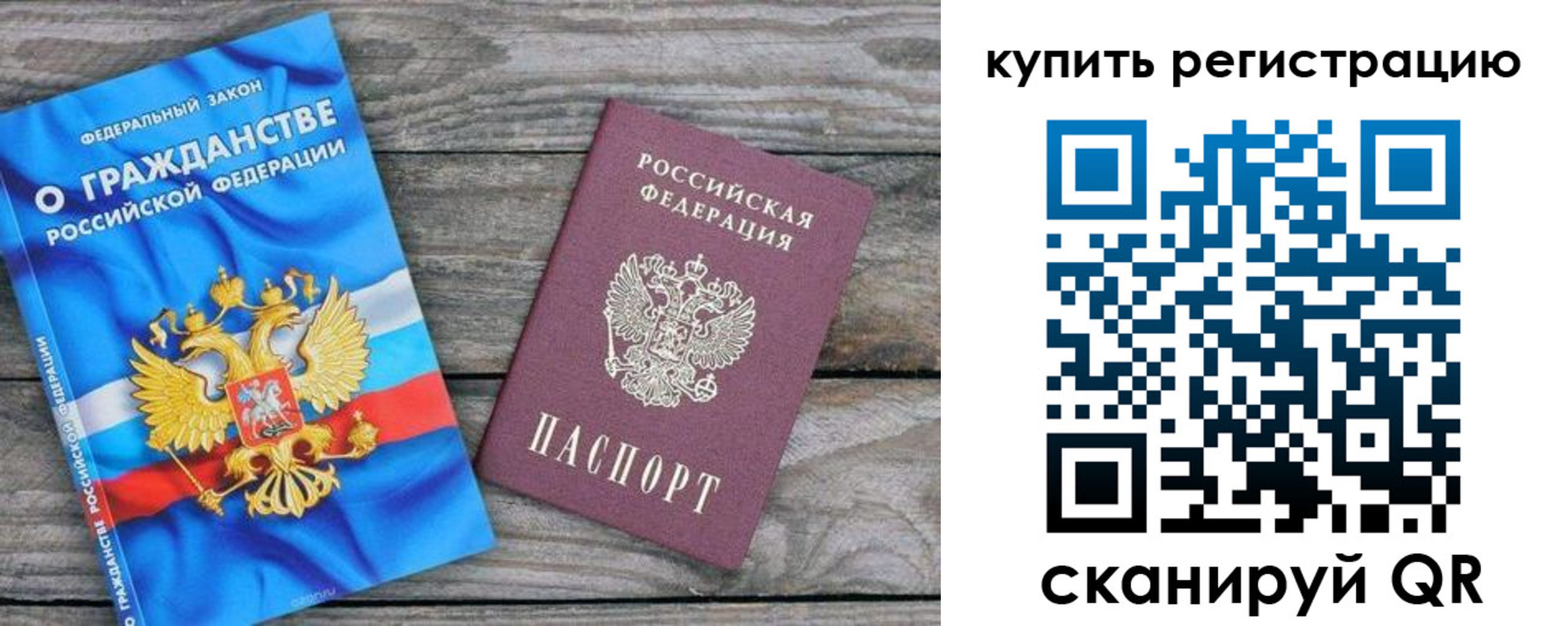 временная регистрация законно в Меленках