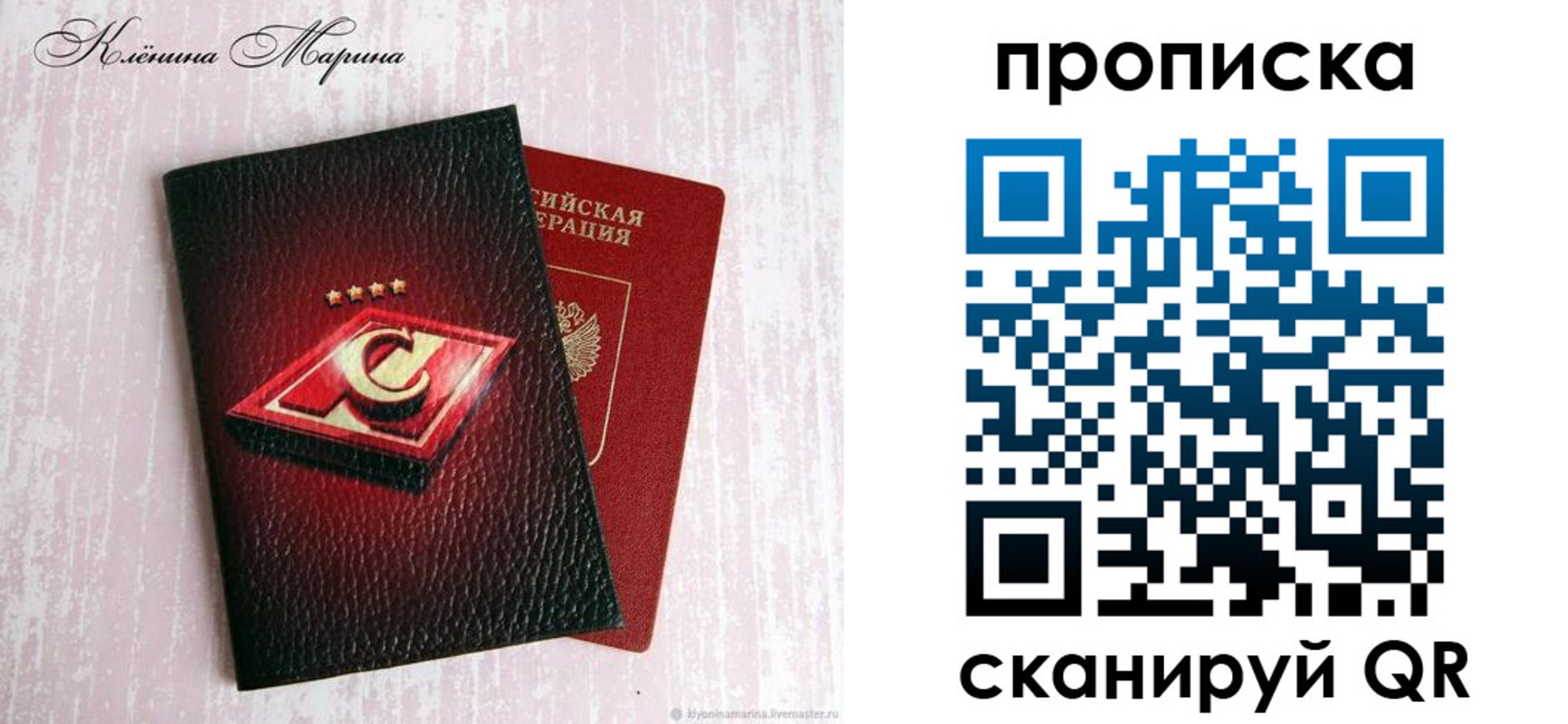 временная регистрация в Меленках