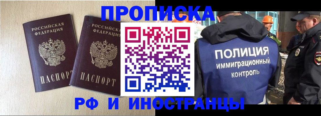 временная регистрация собственник в Меленках