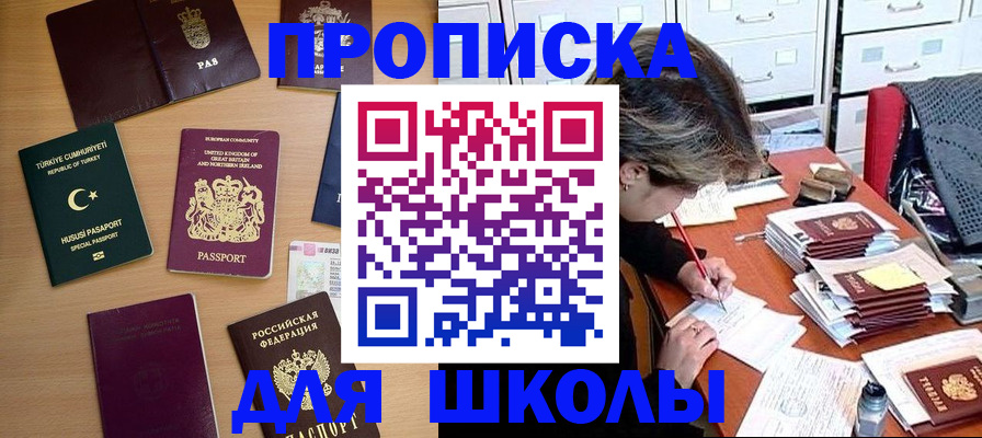 временная регистрация госуслуги в Меленках