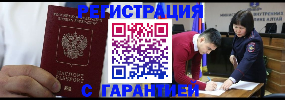 временная прописка в Меленках