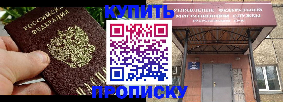 временная регистрация в Меленках