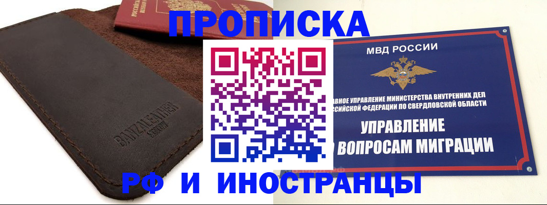купить прописку в Меленках