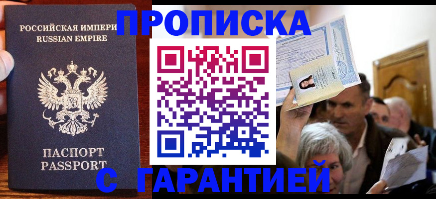 где прописаться в Меленках