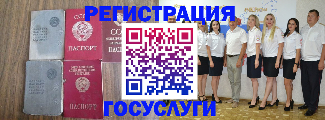 прописка от собственника в Меленках